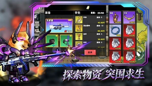修勾逃生巨人危机